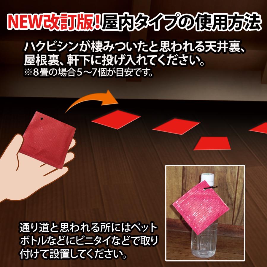 ハクビシンなぜ逃げるニュー改訂版 屋根裏・天井裏用の屋内タイプ50枚セット ハクビシン 撃退 グッズ ハクビシン 忌避剤