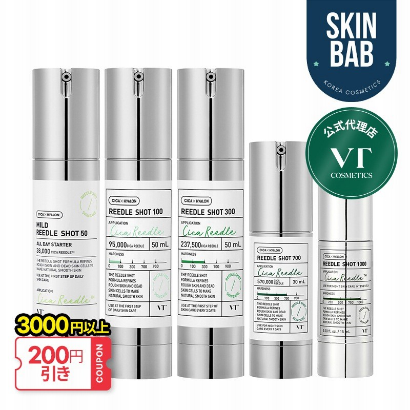 VTリードルショット 1000 2本セット【正規品】 VTリードルショット1000 2本セット 公式代理店] リードル