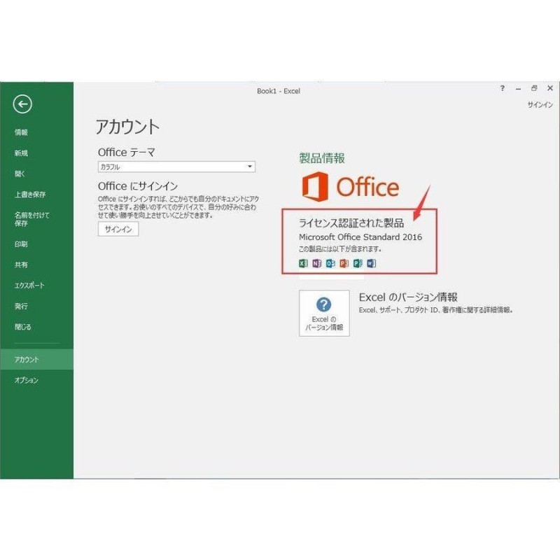 Microsoft Office 2016 Standard 1PC マイクロソフト オフィス2016