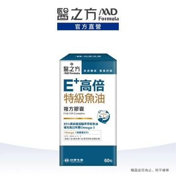 台塑生醫 醫之方 E+高倍特級魚油複方膠囊(60粒/盒) 1入/3入/5入 官方旗艦館