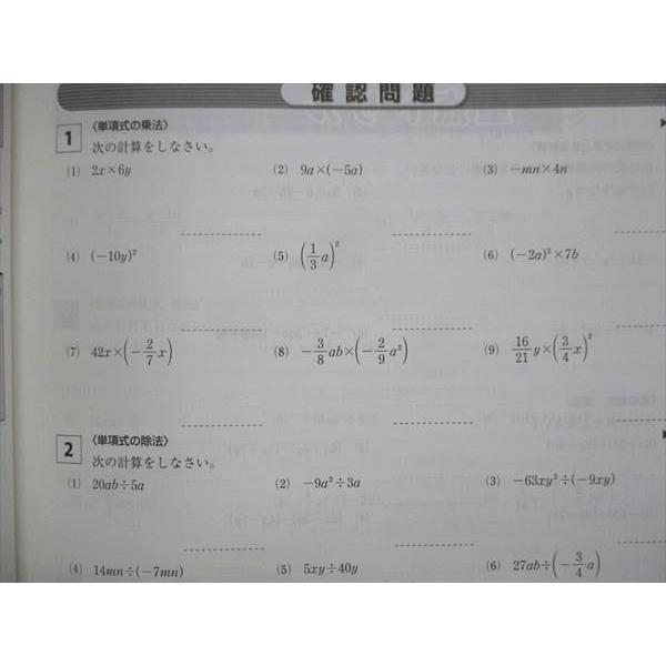 VK13-157 塾専用 中2 中学必修テキスト 数学 啓林館準拠 未使用 10S5B