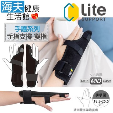【海夫健康生活館】樂塑 肢體裝具(未滅菌) 台北智慧材料 獨家專利 手護系列 手指支撐-雙指