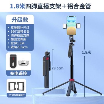 芯鮮2023新款多功能便攜藍牙拍照遙控防抖云臺手機自拍桿三腳架手