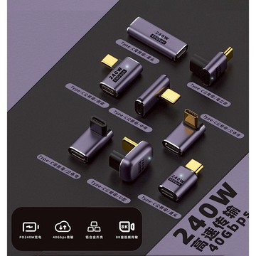 ≡MACHINE BULL≡  Type-C 充電防壓線 不擋手 L型 240W 轉接頭 多功能 公轉母 側彎
