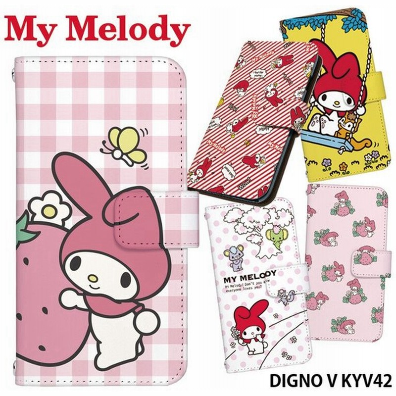 Digno V Kyv42 ケース 手帳型 スマホケース かわいい ディグノ Uqモバイル Uq Mobile カバー 携帯ケース キャラクター デザイン マイメロディ グッズ サンリオ 通販 Lineポイント最大0 5 Get Lineショッピング