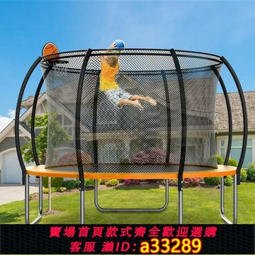 【臺灣公司 可開發票】蹦蹦床兒童戶外室內健身彈跳床成人蹦床戶外商用大型籃球跳床帶護