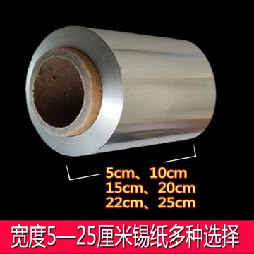 小號窄鋁箔紙家用迷你烤箱錫紙卸甲美發燙染小型反洗包扣子錫箔紙