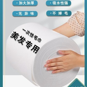 理發店一次性毛巾發廊洗頭擦頭發美容院包頭洗腳擦腳美發專用毛巾