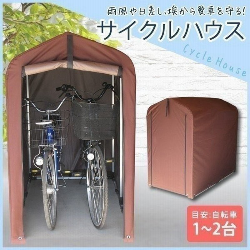 最大86%OFFクーポン サイクルハウス カバー 2台 幅91cm サイクル ポート 自転車 バイク 単車 オートバイ 置き場 物置 収納 家庭 倉庫  用具入れ 屋根 便利グッズ ガレージ ny369 discoversvg.com