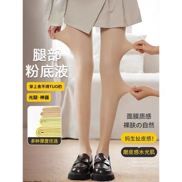 【明星同款】光腿神器春秋冬女絲襪裸感自然肉色加絨雙層打底褲襪