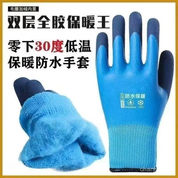 12月現貸✈️12月現貸✈️毛圈加厚防水勞保手套冬季保暖耐磨橡膠防滑浸膠工地防護批發 7JQU