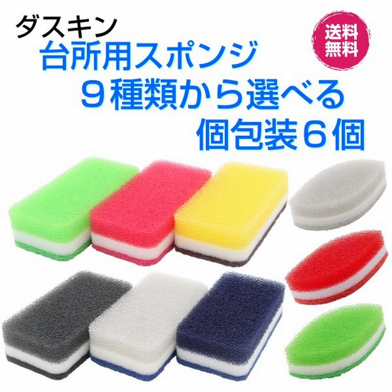 300円 数量は多 ダスキン 台所用スポンジ ブラック グレー 6個 抗菌タイプ 個