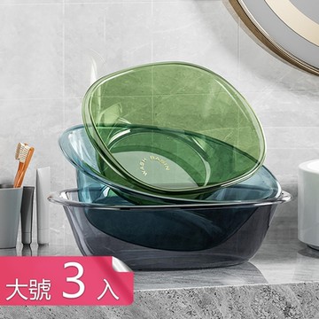 【荷生活】北歐風加厚款透明洗臉盆 光滑圓潤儲水手洗衣物洗面盆-大號3入