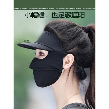 夏季防曬口罩女連帽子一體臉基尼冰絲遮全臉面罩防護臉罩防紫外線
