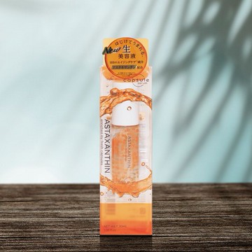 capsule serum 珂蓓思~美容精華液(蝦紅素)30ml