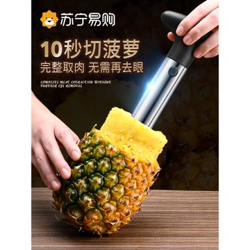 菠蘿取肉削皮神器304不銹鳳梨去核削皮器刮皮刀菠蘿去眼工具1789