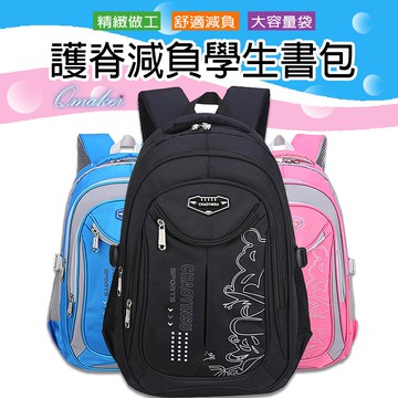 小孩書包 💕 小學生書包  減負  超輕 學生書包 兒童書包  多層後背包