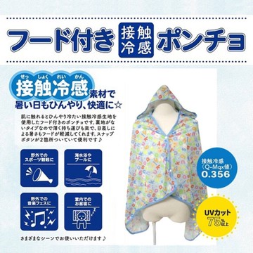 角落生物涼感斗篷 披巾 涼毯 涼感被 遮陽披肩 夏季防曬涼爽 中暑預防好幫手 冷氣被 午睡被 涼毯