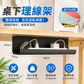 桌下理線架🎉集線器收納 桌下理線器 收納線盒 延長線收納 電線收納盒 電腦桌收納 收納 延長線收納器 集線盒