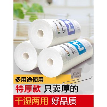 咔咔瑪懶人抹布干濕兩用家用無紡可水洗廚房用紙巾加厚一次性洗碗