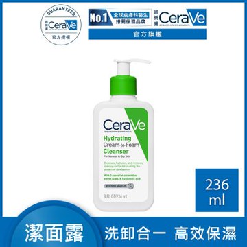 CeraVe適樂膚 溫和洗卸泡沫潔膚乳 236ml 泡沫質地 泡沫洗臉卸妝 官方旗艦店 溫和清潔
