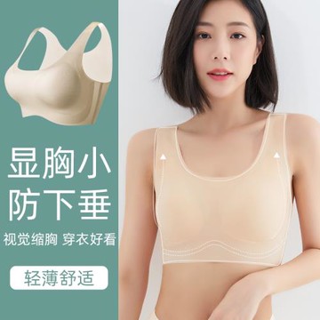 大胸顯小無痕內衣女2024新款爆款胸罩防下垂聚攏無鋼圈運動文胸薄