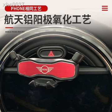 手機架✚﹍┇寶馬MINI?cooper車載手機支架countryman汽車重力導航F55604裝飾