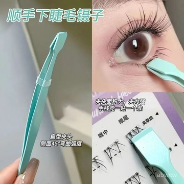 臺灣🚍8H出🉑拔毛鉗順手鑷子睫毛假睫毛專用初學者嫁接專業美睫師便攜夾粘鼠闆 NV7F