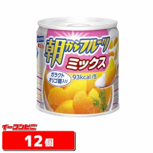 はごろも　朝からフルーツ　ミックス　190g　缶詰　12個