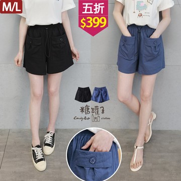★五折價$399★糖罐子【KK8992】縮口腰頭裝飾釦口袋素面短褲→現貨(M/L)