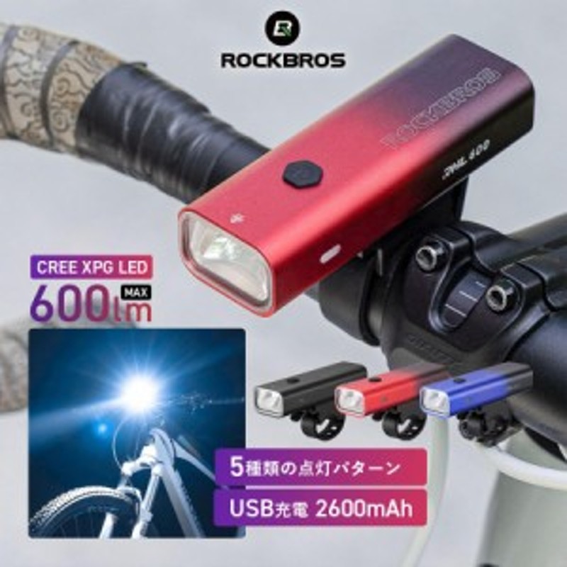 自転車 ライト LED ライト 3000mAh大容量 1200ルーメン 防水