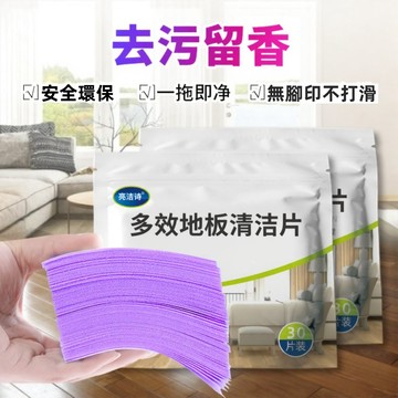 24H發貨 台灣現貨 地板清潔片 強力去汙清潔片 生物酶抗菌清潔片 磁磚木地板清潔 去污去霉家用清潔片 歡迎批發團購