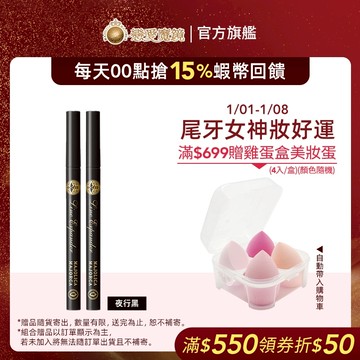 戀愛魔鏡 控制狂防暈眼線液 (夜行黑/暮光棕) 升級版【watashi+資生堂官方店】MAJOLICA MAJORCA