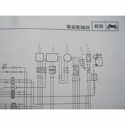 新品即決！YSR80/サービスマニュアル補足版/2GX-000101〜/配線図