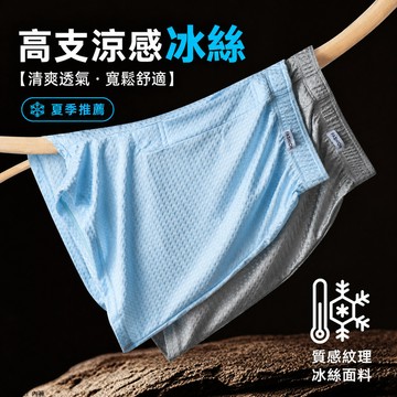 【最低價！免運】男生內褲 透氣阿羅褲 錦綸亮光冰絲男士內褲 寬鬆四角褲 睡褲居家休閒褲 冰絲男士阿羅褲 家居褲 沙灘褲