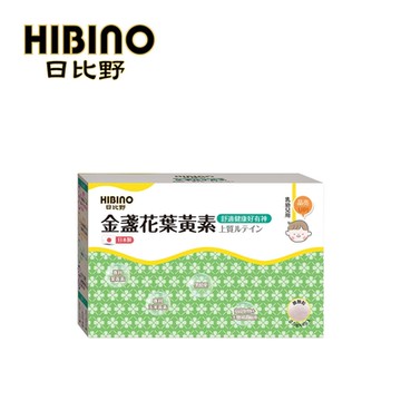 HIBINO 日比野 金盞花葉黃素 2.5g*45入隨手包