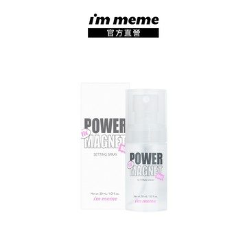【I’M MEME】我愛超磁妝定妝噴霧30ml