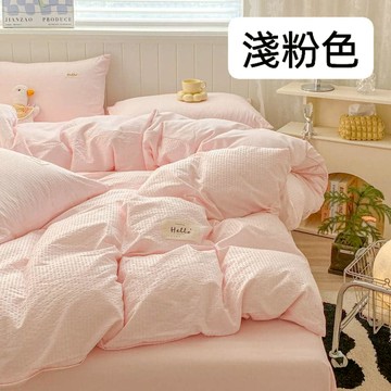優質雙拼泡芙格 水洗棉四件套床包組