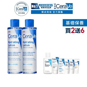 CeraVe適樂膚 全效極潤修護精華水 200ml 雙入 期間限定特談組 安敏補水 官方旗艦店