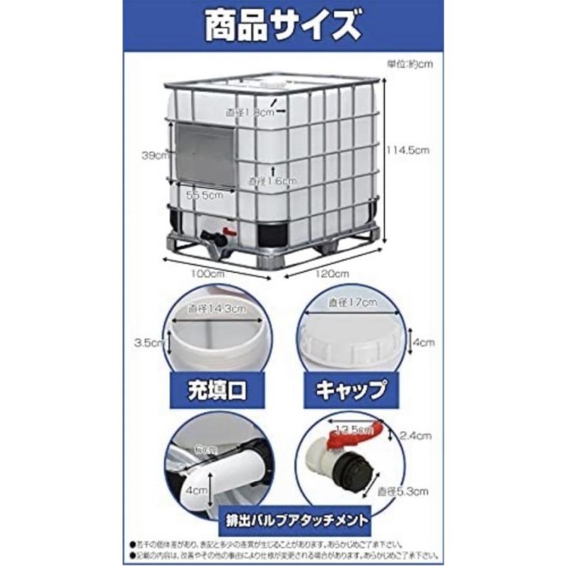 購入前配送先要確認】 貯水タンク 農業用 1000L 1000kg 1t IBCタンク