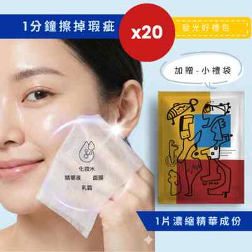 【QCskin美顏快充】發光好禮包(極速修護保濕巾*20入+小禮袋包裝+手寫祝福卡)-廠商直送