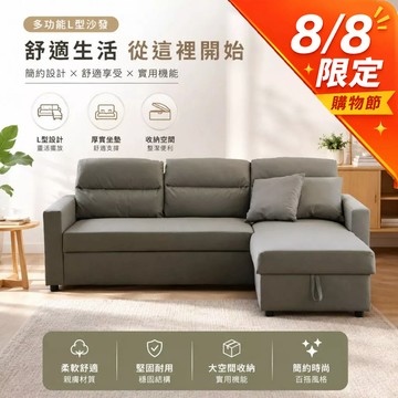 RICHOME 多利大L貓抓皮收納沙發 獨立筒沙發 三人沙發 L型沙發 收納沙發 沙發床 SF110