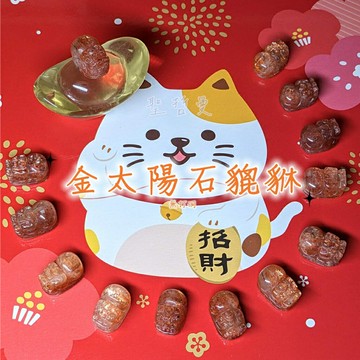 金太陽石貔貅(無孔) 驅邪、招財納福、咬錢 日長石/Sun stone