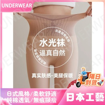 隔☀到店🔥一件可過冬發熱水光襪光腿神器女秋冬襪裸感加絨絲襪花僊子連褲襪外穿肉色打底褲