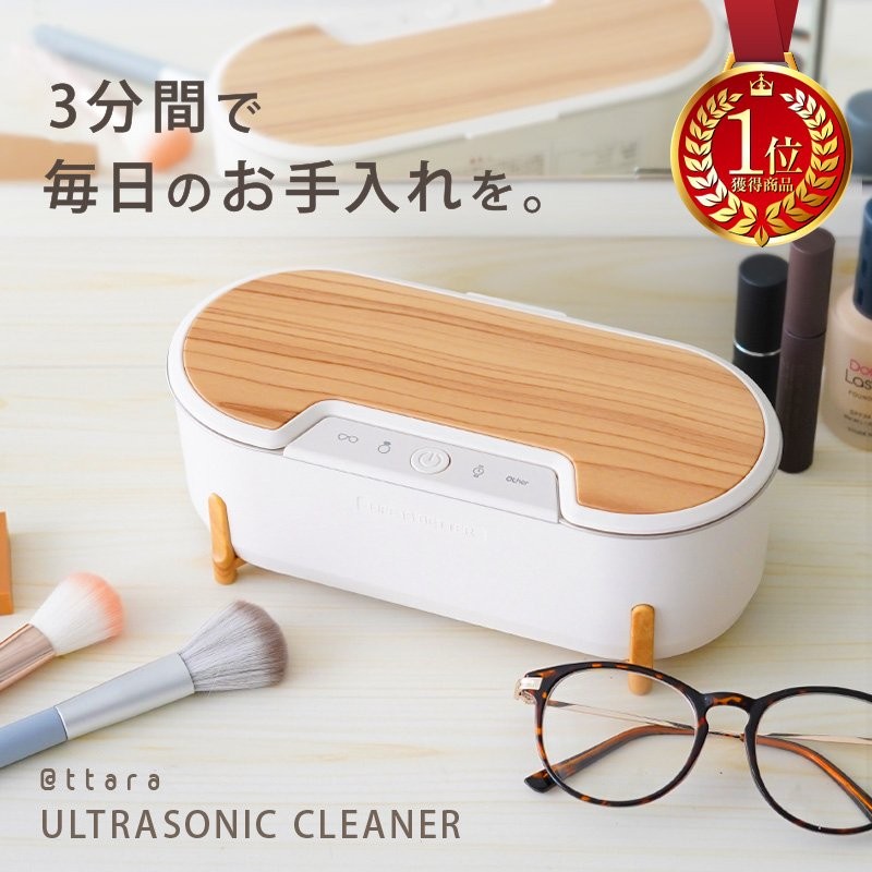 超音波洗浄機 超音波 洗浄器 メガネ クリーナー 眼鏡 めがね 食器 入れ歯 時計 アクセサリー メイクブラシ 老眼鏡 サングラス 敬老の日 2022  プレゼント 通販 LINEポイント最大0.5%GET | LINEショッピング