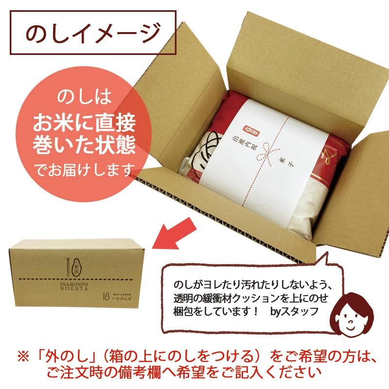 お米 2kg 新潟産こしいぶき 条件付送料無料 令和５年産  ギフト 内祝い