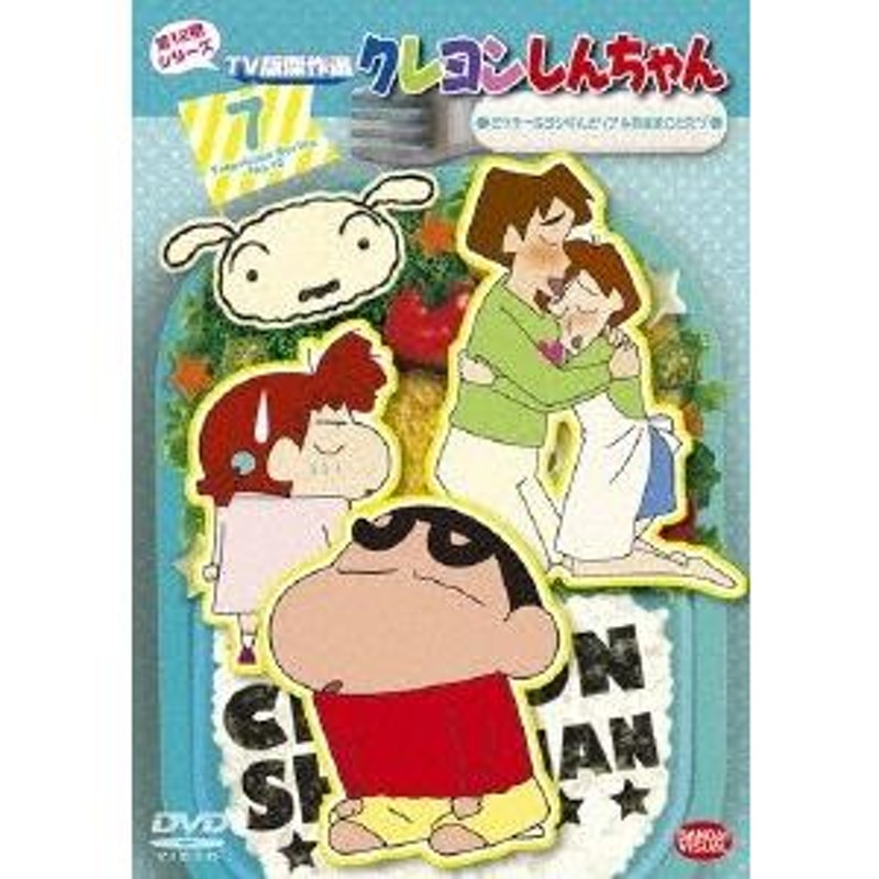 クレヨン しんちゃん 安い dvd レーベル