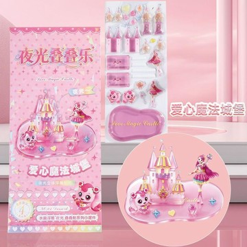 【臺灣-出貨🔥】夜光款 奇妙萌可立體疊疊樂 新款浮雕造型 女孩專用手工擺飾 紓壓趣味貼紙 立體擺飾 浮雕飾品 夜光貼紙
