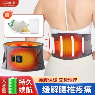 盛坤電加熱護腰帶腰部保暖熱敷艾灸暖宮腰肌勞損腰椎間盤護腰帶大