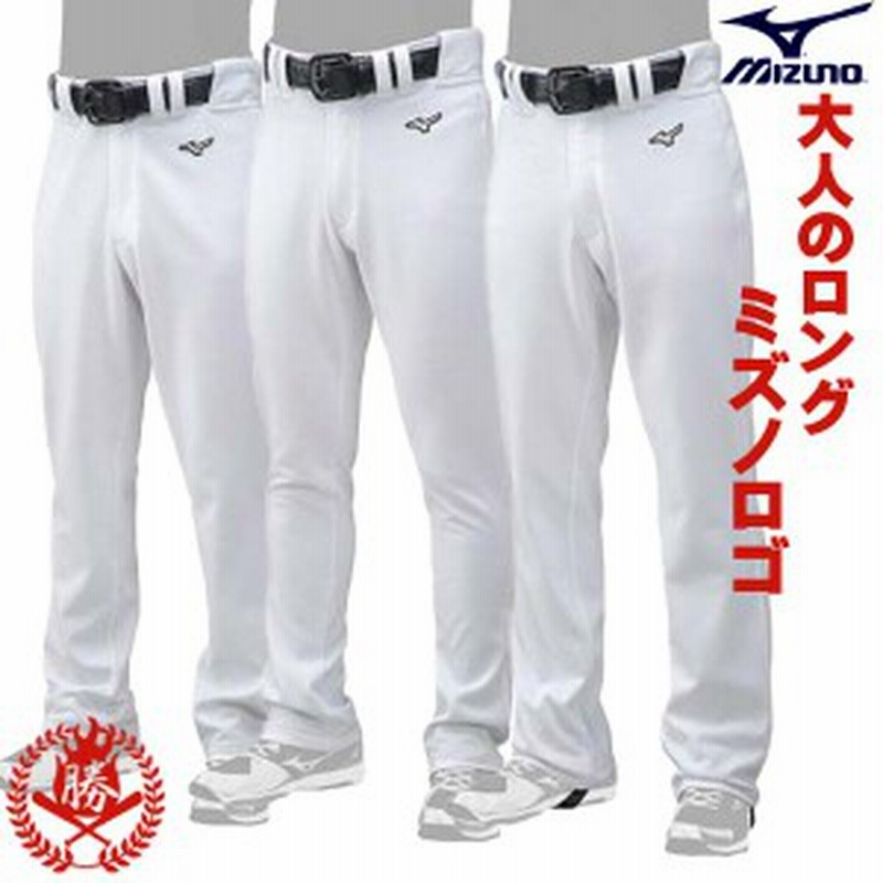 ミズノ 野球 ユニフォームパンツ レギュラー ショート ユニホーム ズポン 大人用 練習着 パンツ M Pants L 通販 Lineポイント最大1 0 Get Lineショッピング